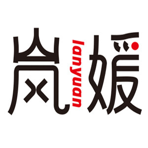岚媛旗舰店
