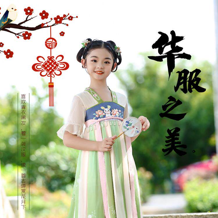 锦瑟年华儿童服饰