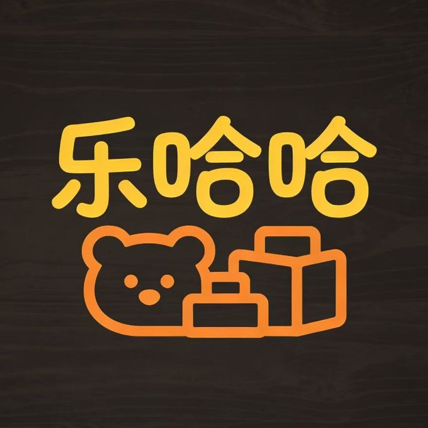 乐哈哈玩具店