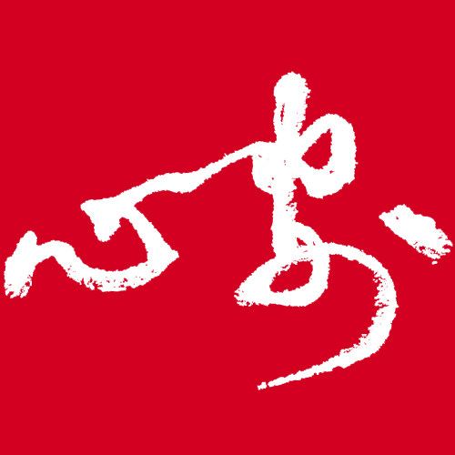 食粥心安 店铺LOGO