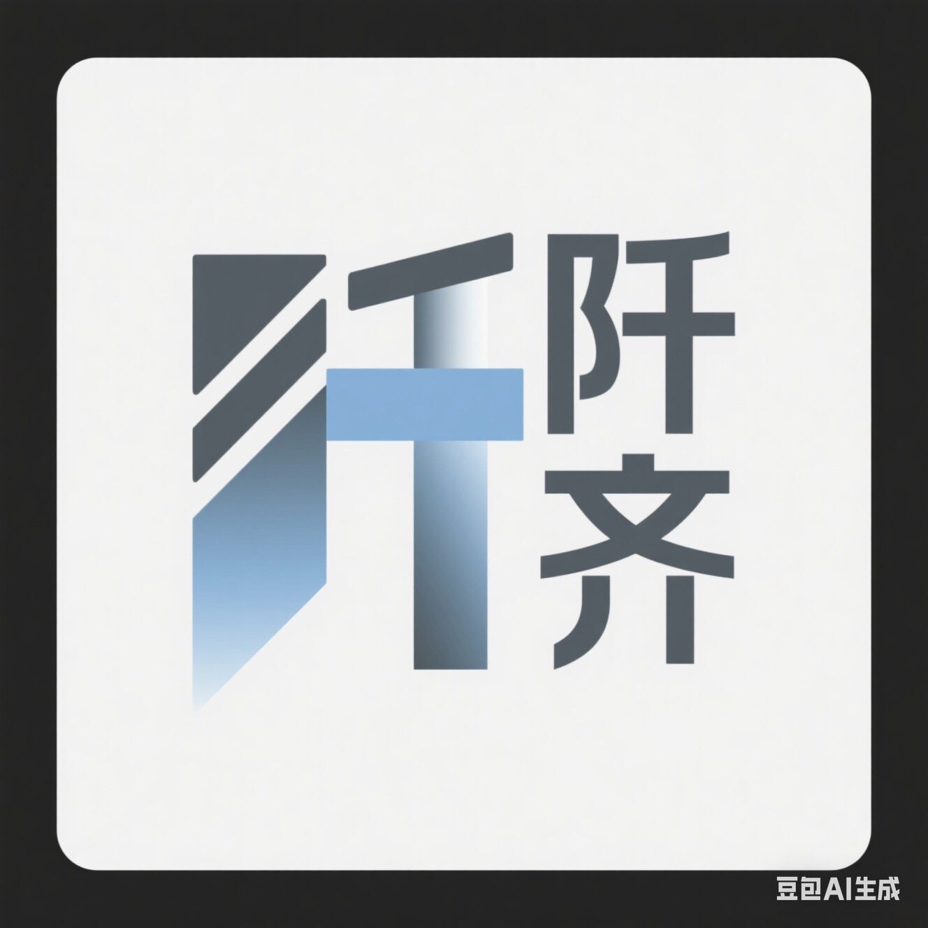 阡齐五金旗舰店
