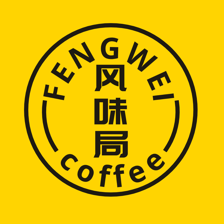 风味局