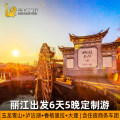 香格里拉宗卡丁旅行社专营