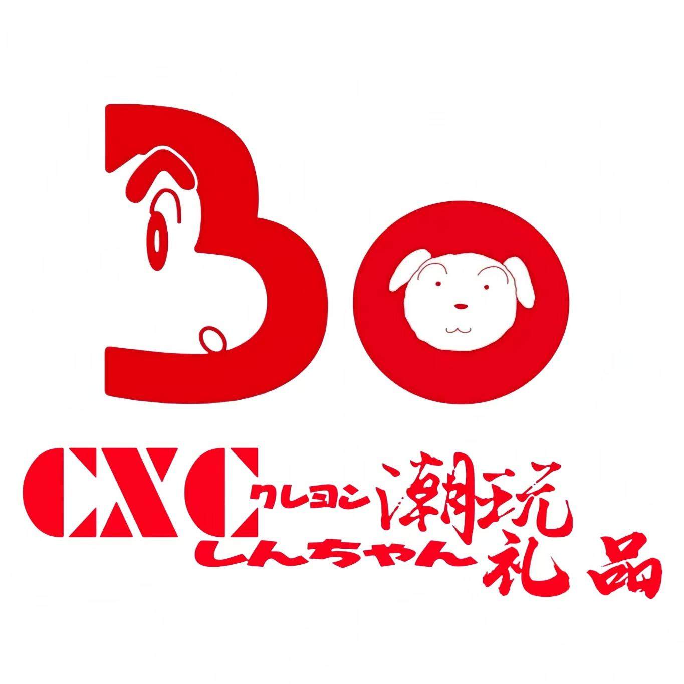 CXC小新潮玩礼品