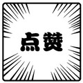 壹号唯品汇