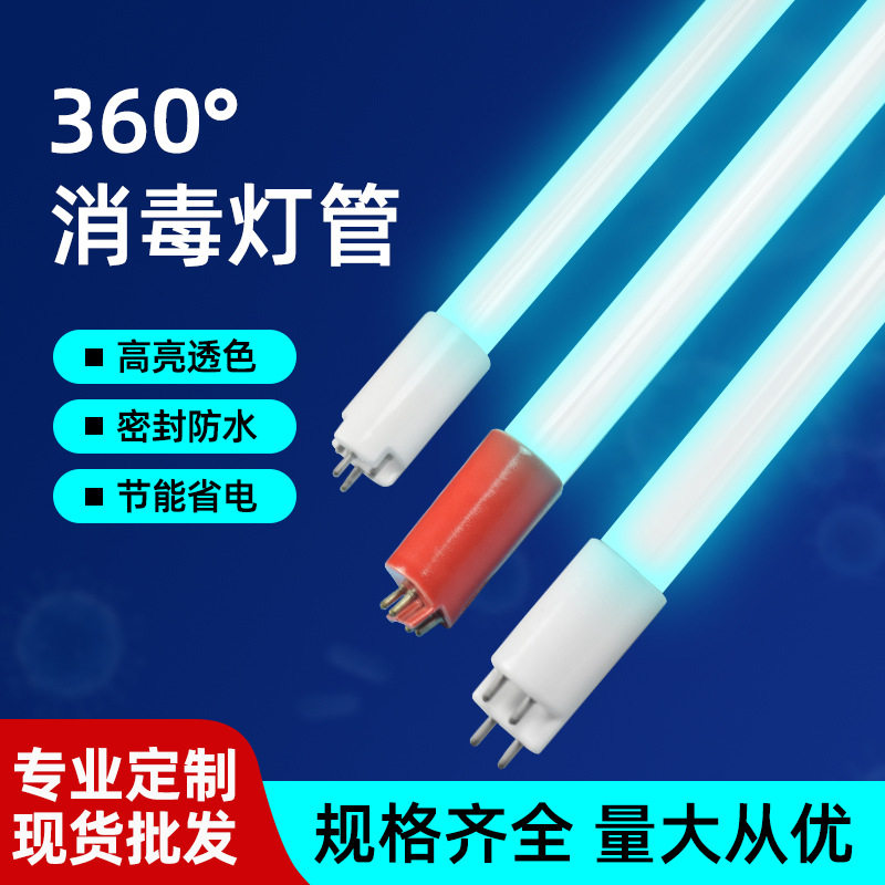 紫外线光源灯具厂