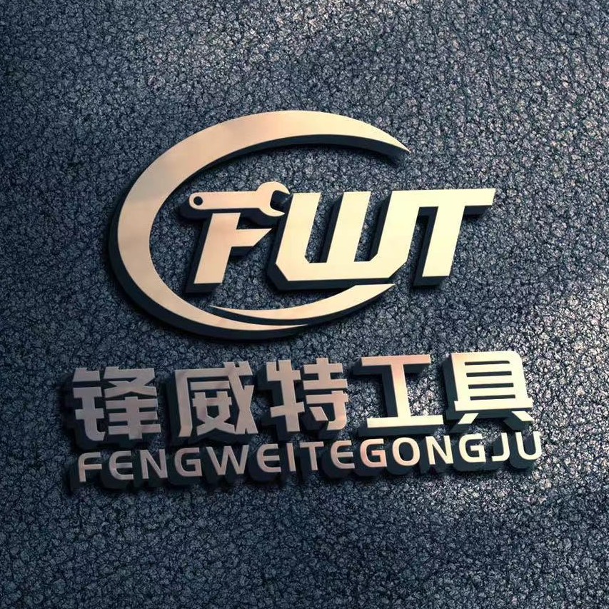 锋威特旗舰店