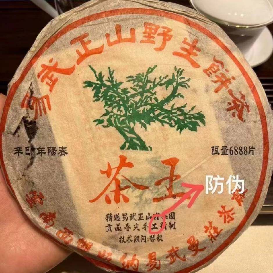 精选中老期茶
