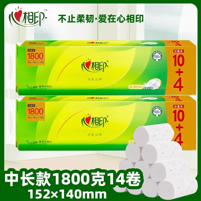 洁诚居家优选纸品店 店铺LOGO