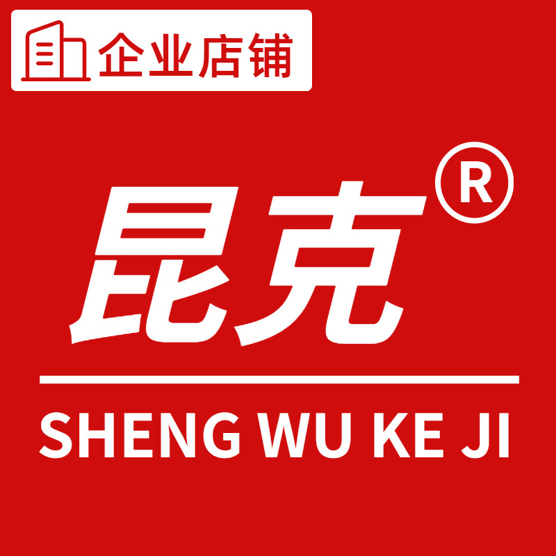 昆克虫控企业店
