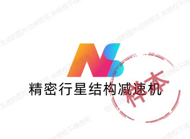 精密行星结构减速机 店铺LOGO
