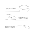 誉信车品店