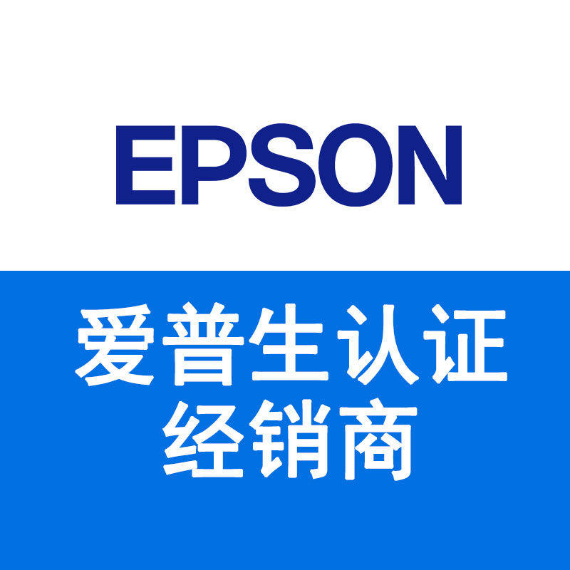 爱普生卡实专卖店