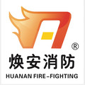 焕安消防 店铺LOGO