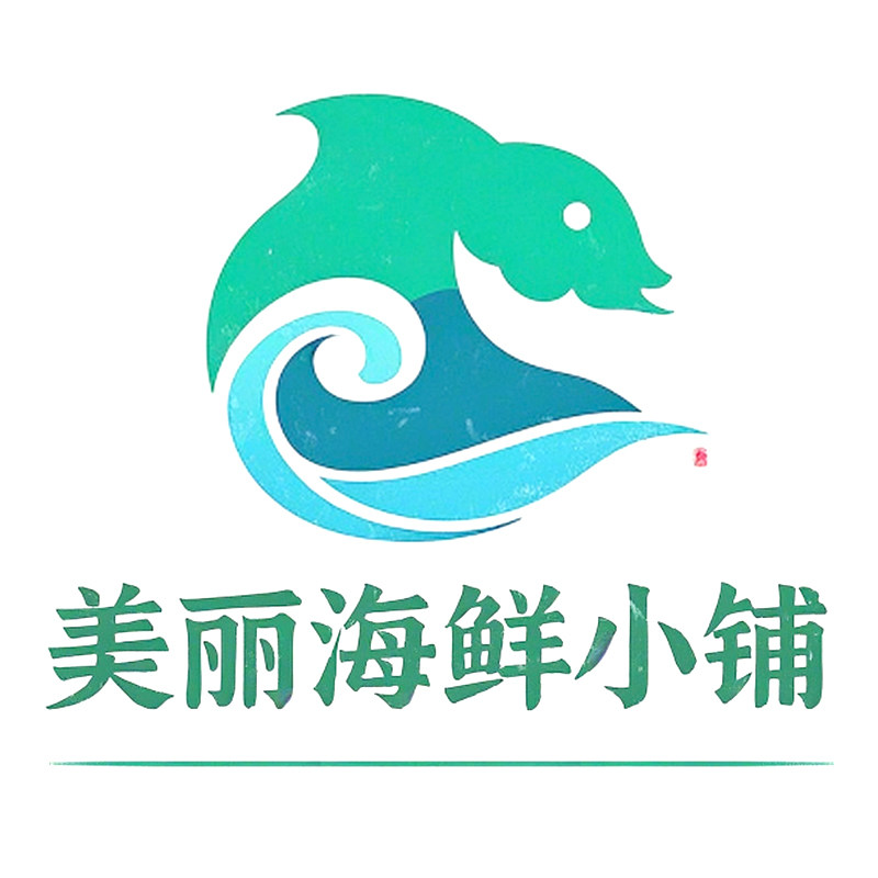 美丽海鲜小铺旗舰店