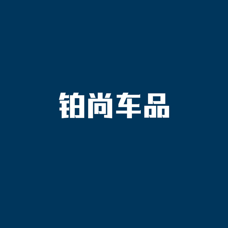 ZRCZONE铂尚专卖店