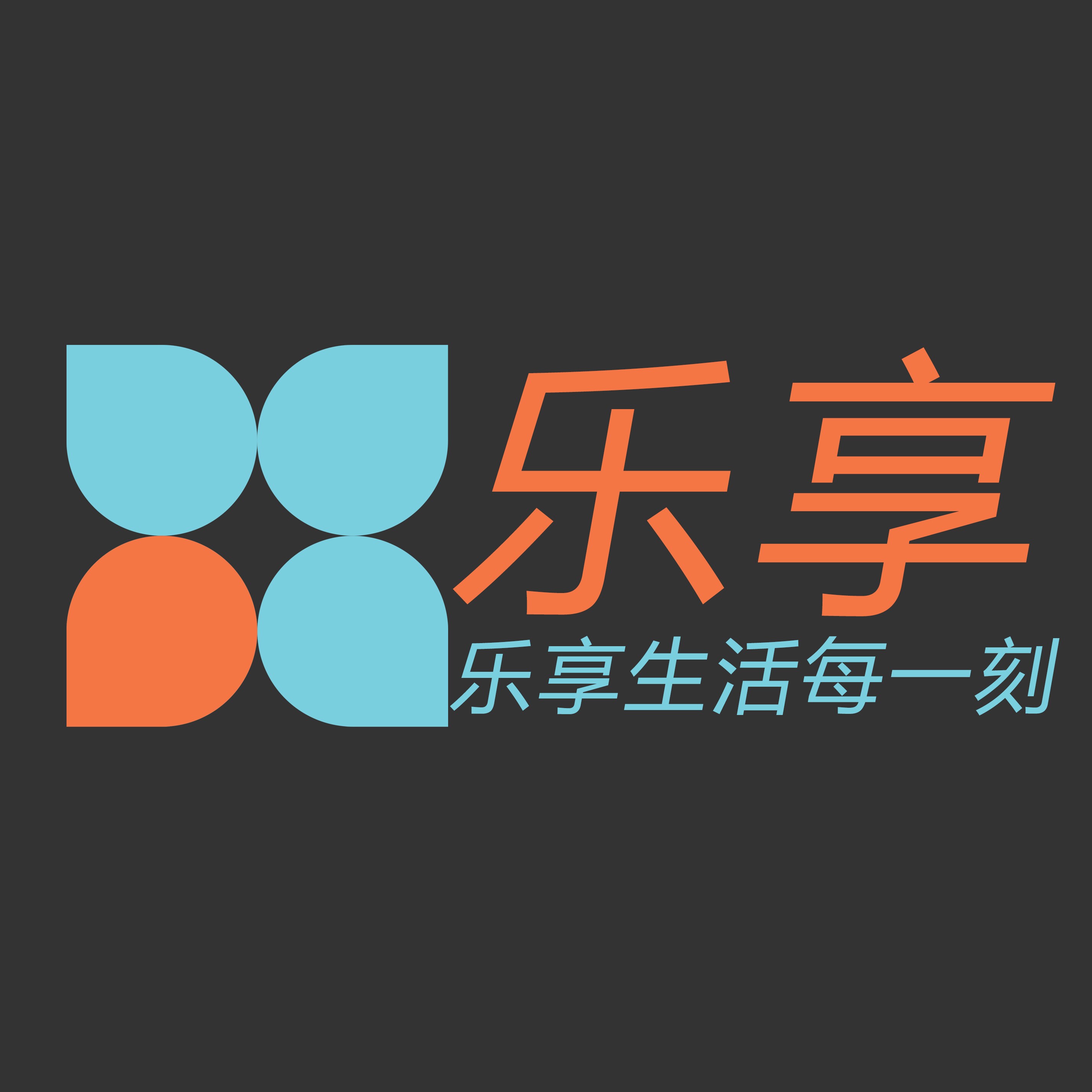 乐享五金家居生活馆