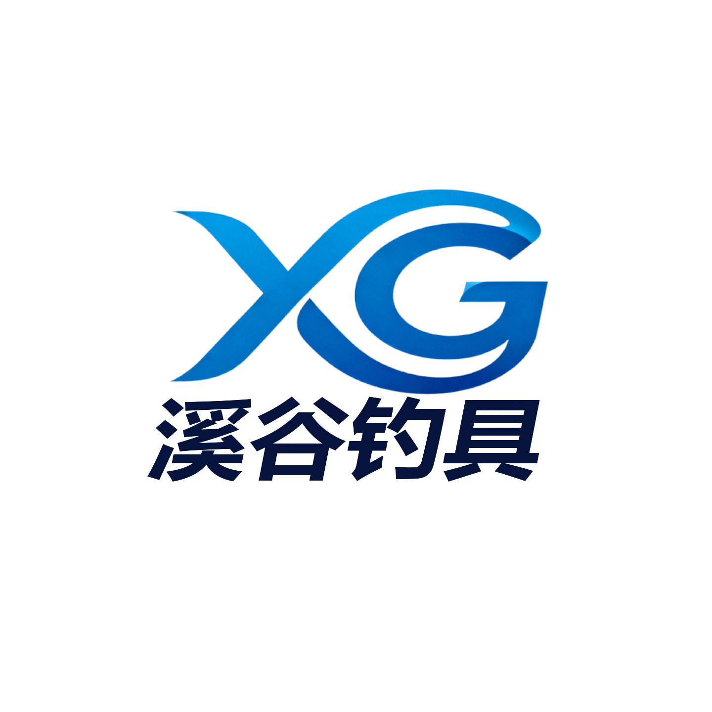 溪谷钓具