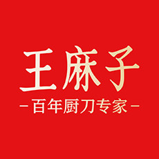 王麻子旗舰店