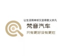 梵音汽车用品店