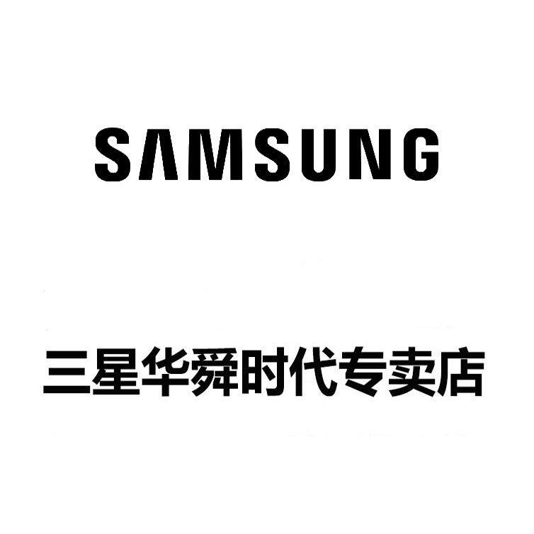 三星华舜时代专卖店