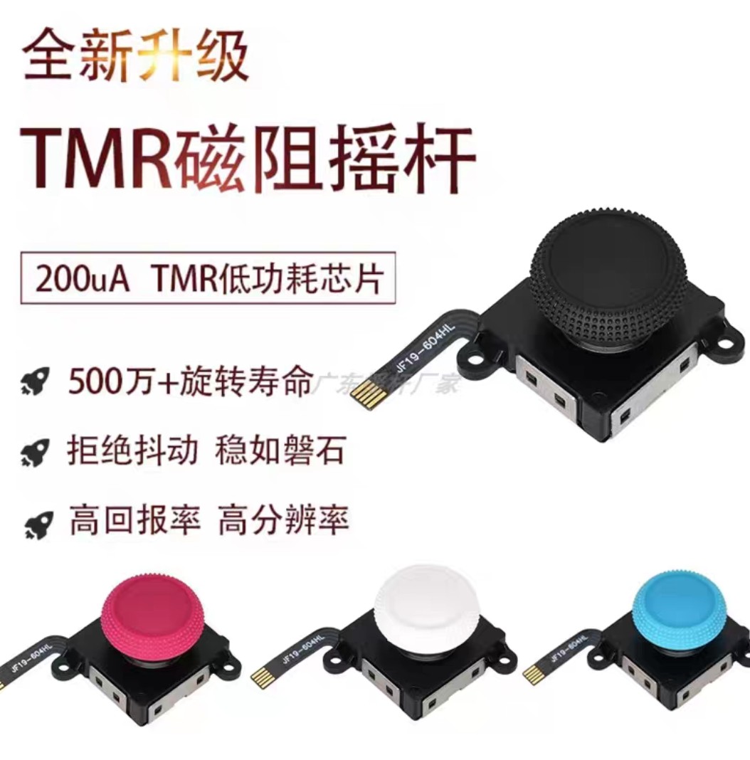 深圳摇杆配件厂