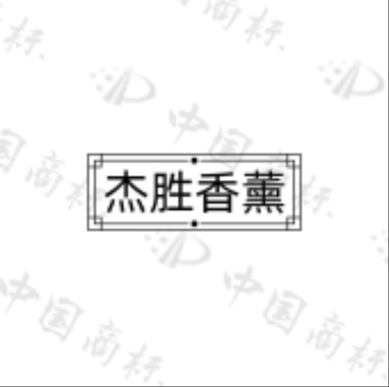 蜡烛礼品店