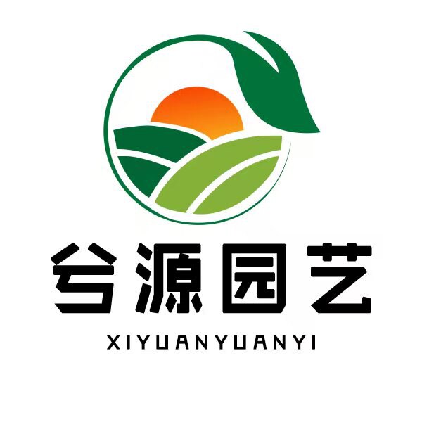 兮源园艺