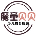 魔童贝贝企业店