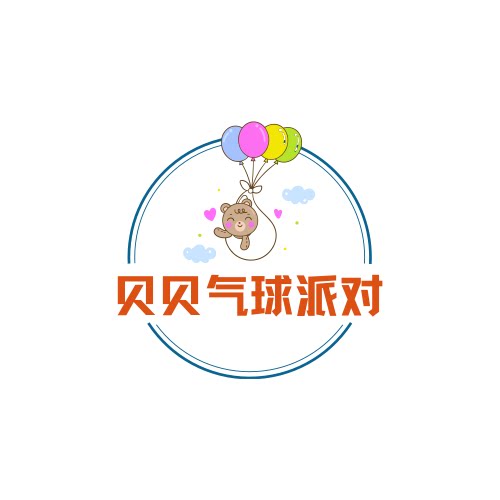 贝贝气球派对