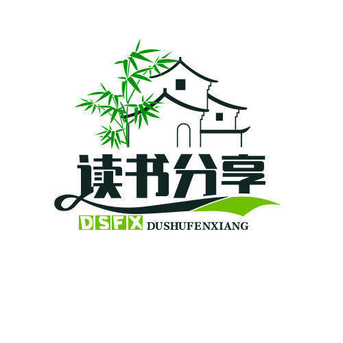 读书分享PPT丨