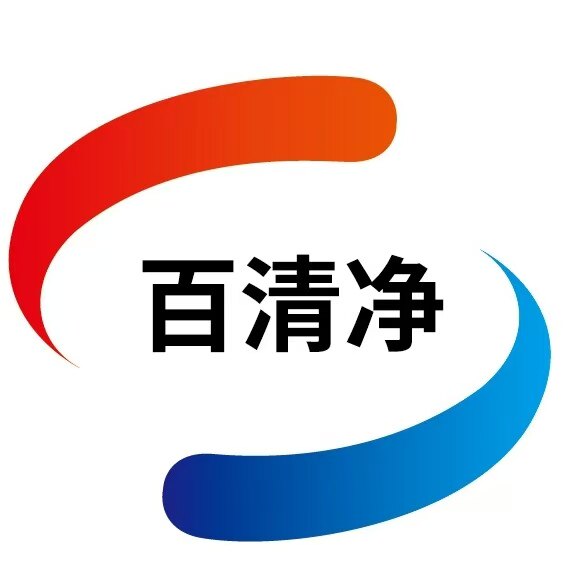 百清净工厂店