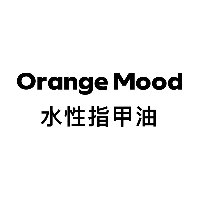 Orange Mood水性指甲油