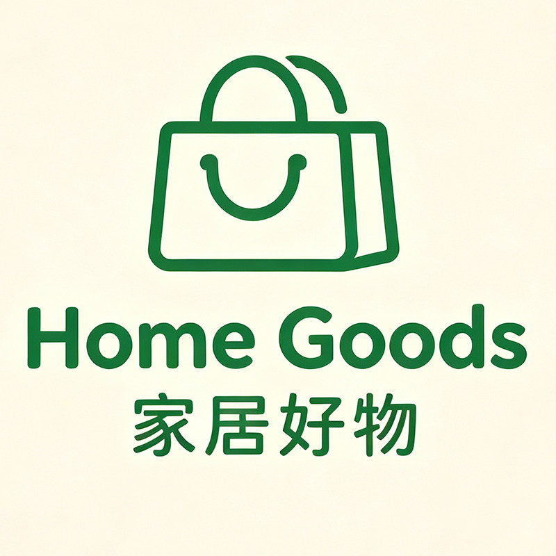 Home Goods家居好物