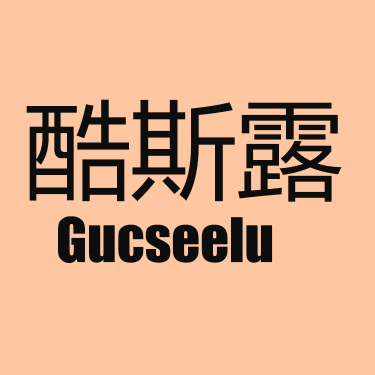 Gucseelu酷斯露箱包