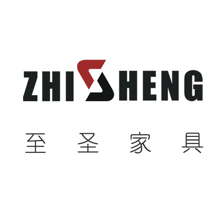 至圣家具有限公司