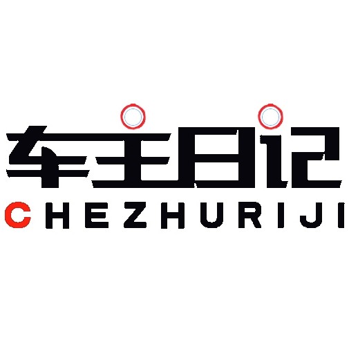 车主日记旗舰店