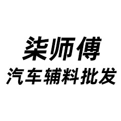 柒师傅专业汽车油漆辅料批发 店铺LOGO