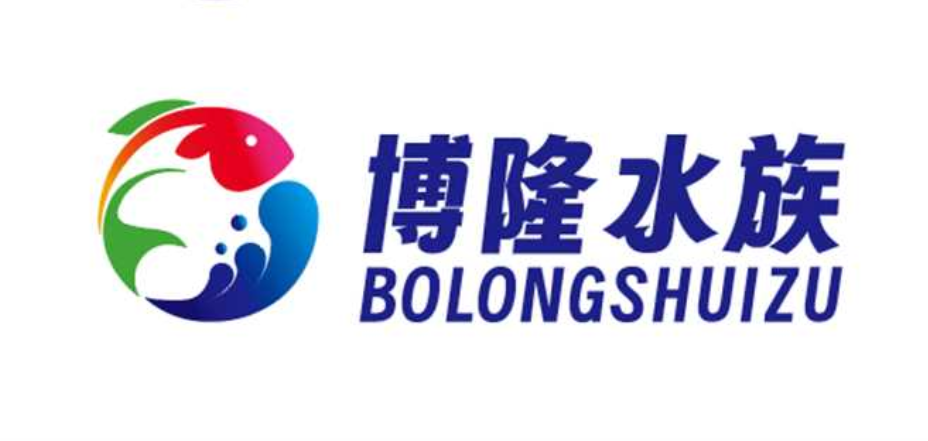 博隆水族
