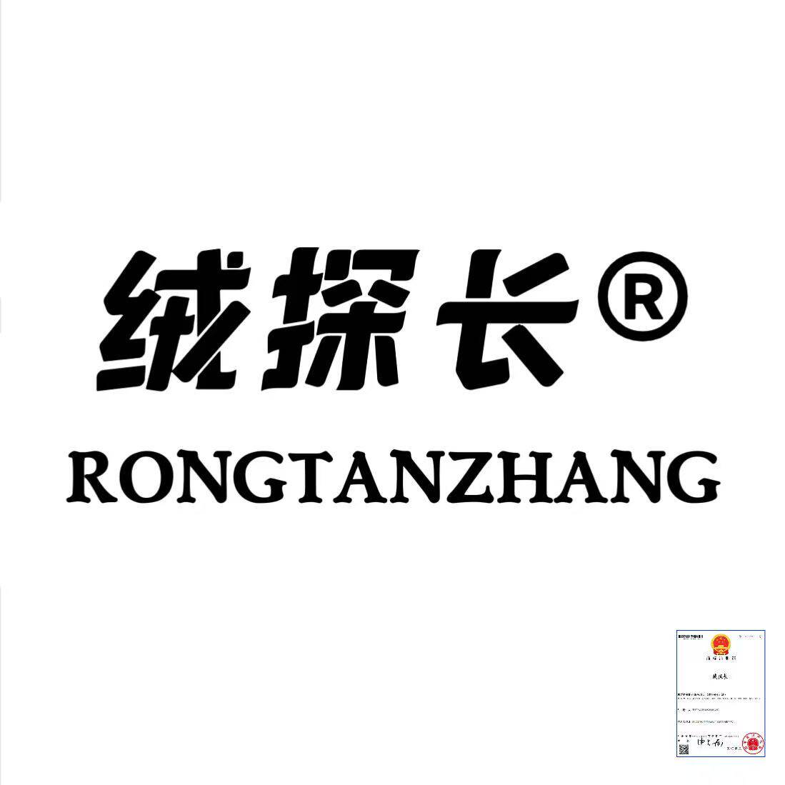 绒探长高端羊绒