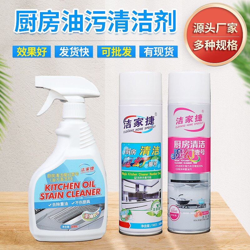 洁家捷工厂店铺