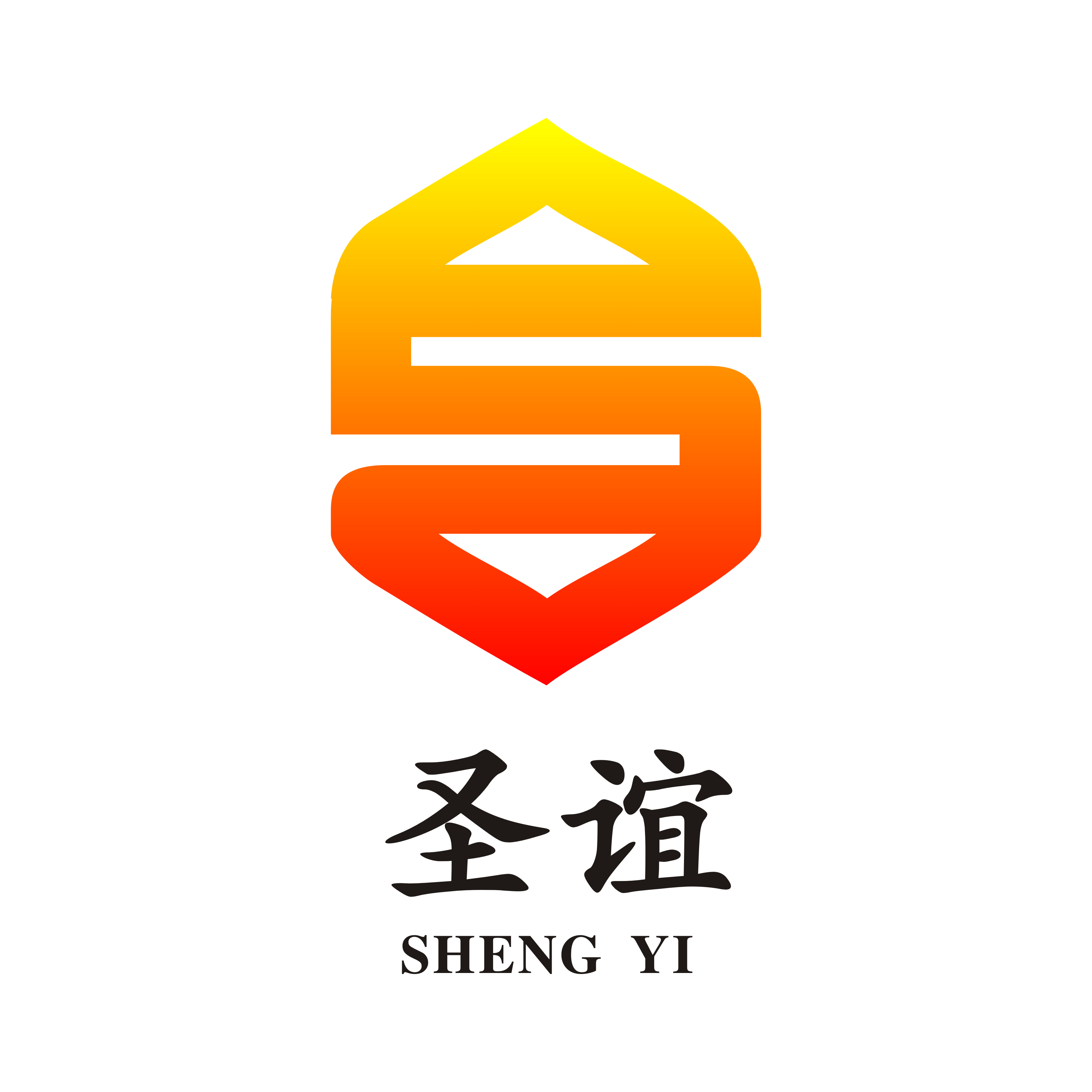 圣谊五金店