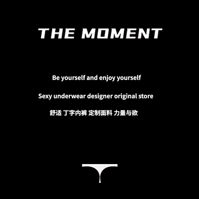 当下  THE MOMENT
