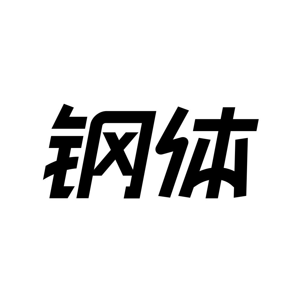 钢体食品企业店