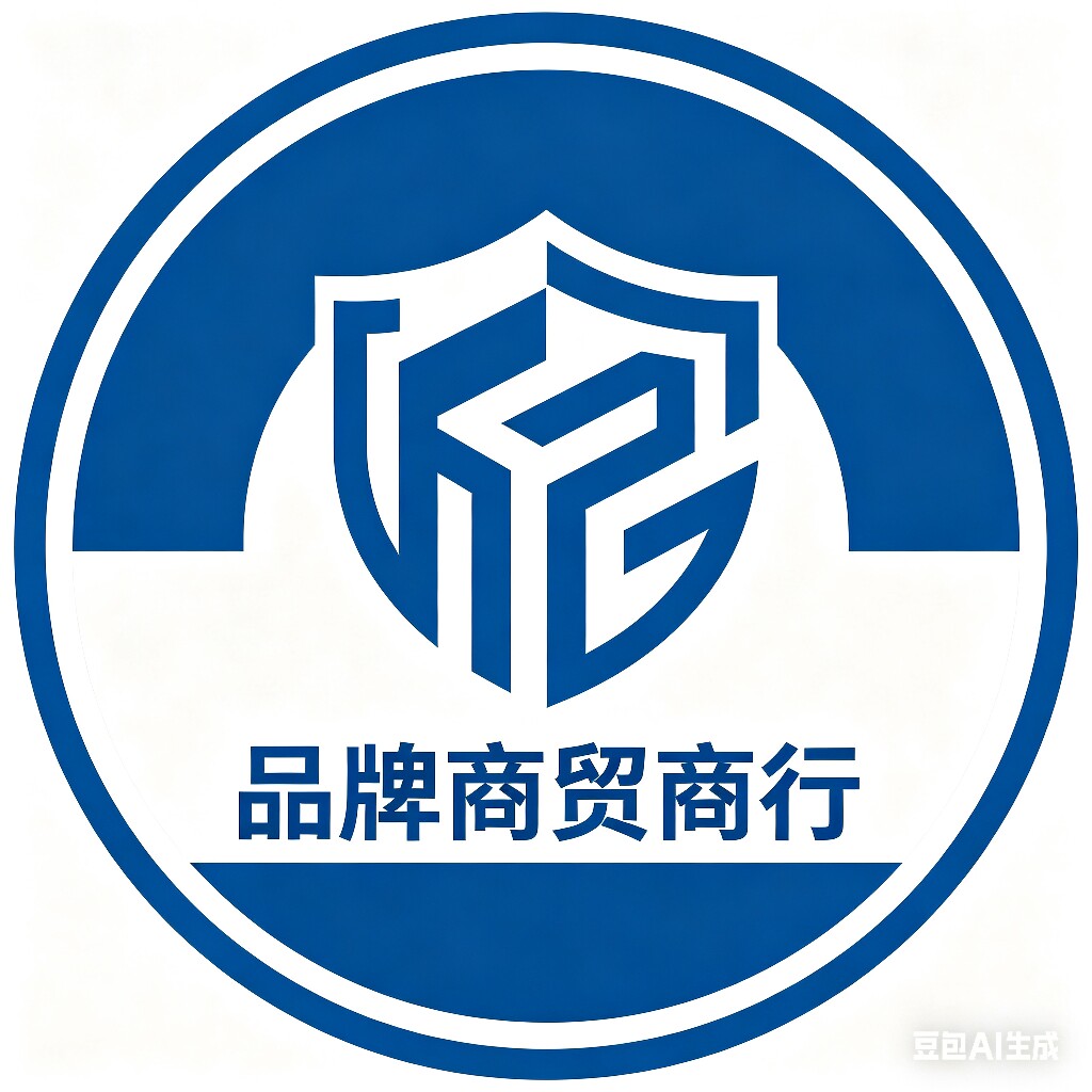 工厂商贸商行