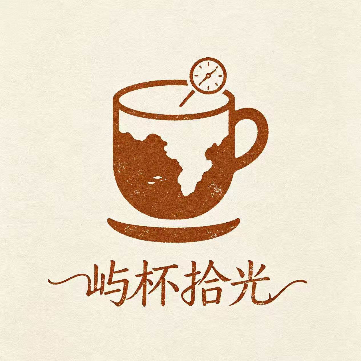 屿杯拾光
