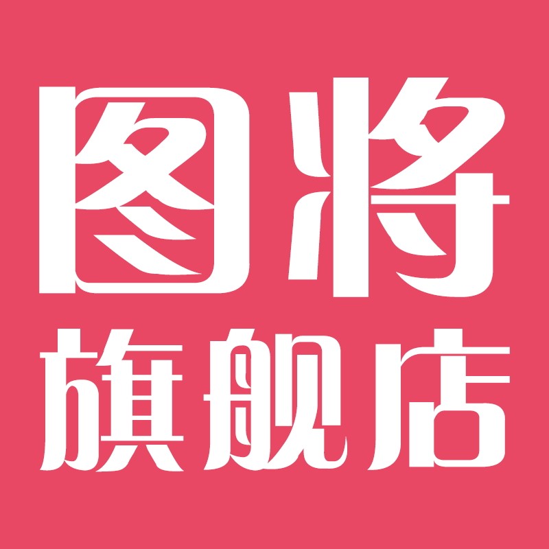 图将旗舰店 店铺LOGO