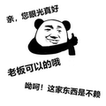 买的好日用百货