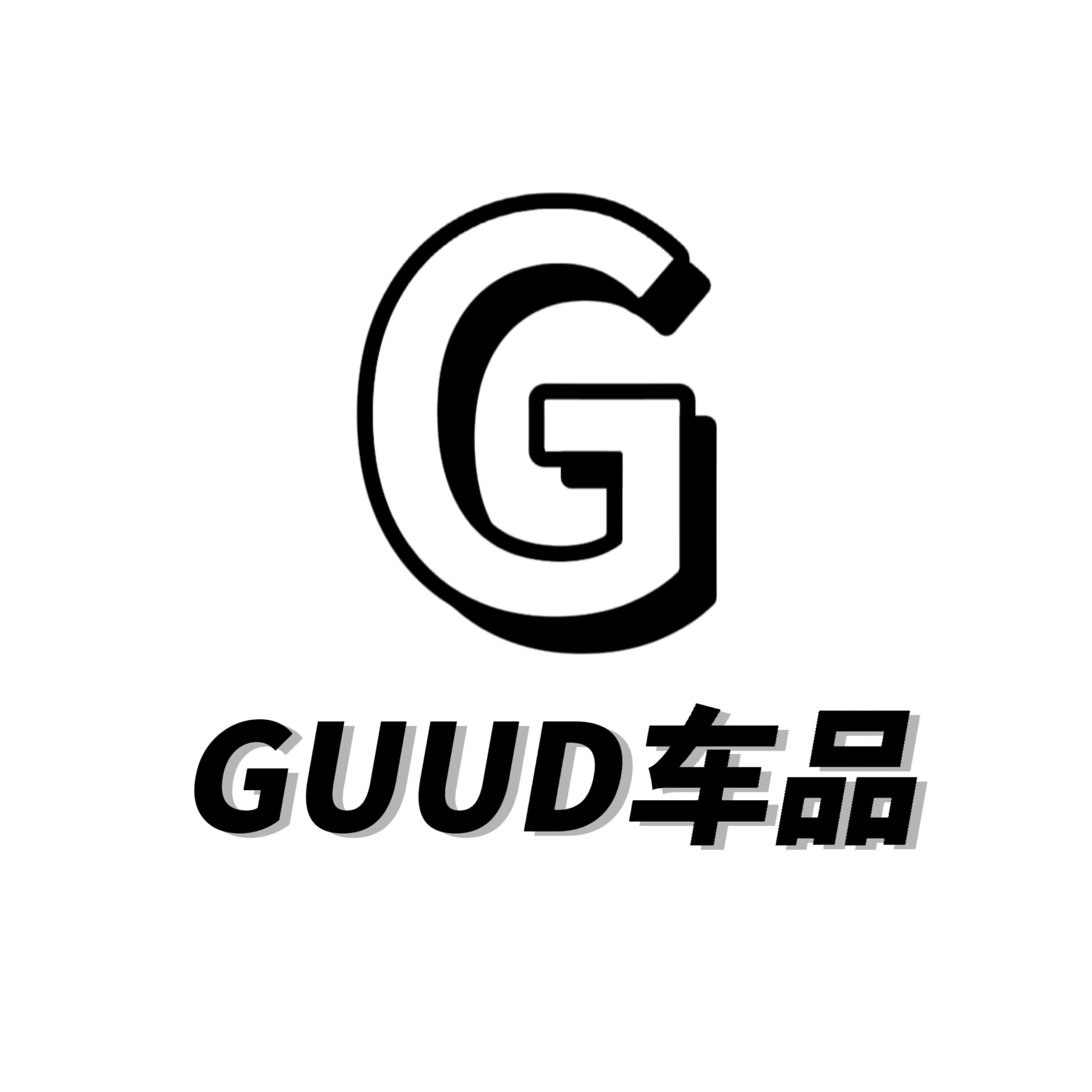 GUUD车品