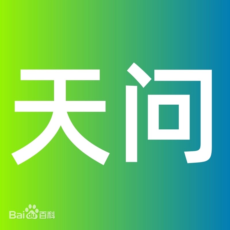 天问智能机器人商城